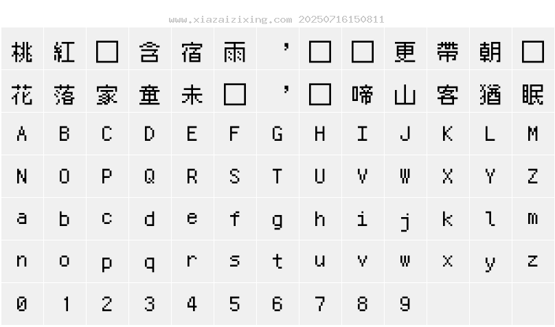 字符映射圖