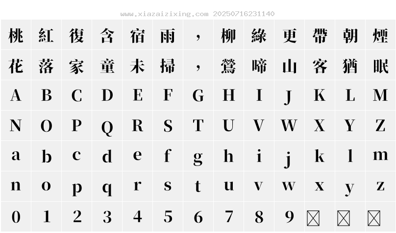 字符映射圖