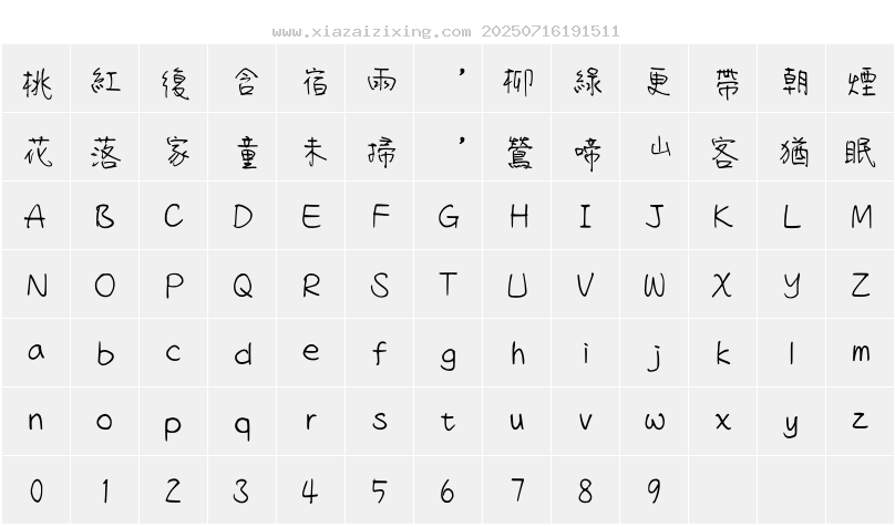 字符映射圖