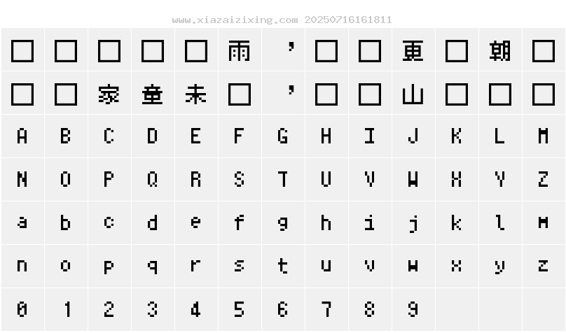字符映射圖