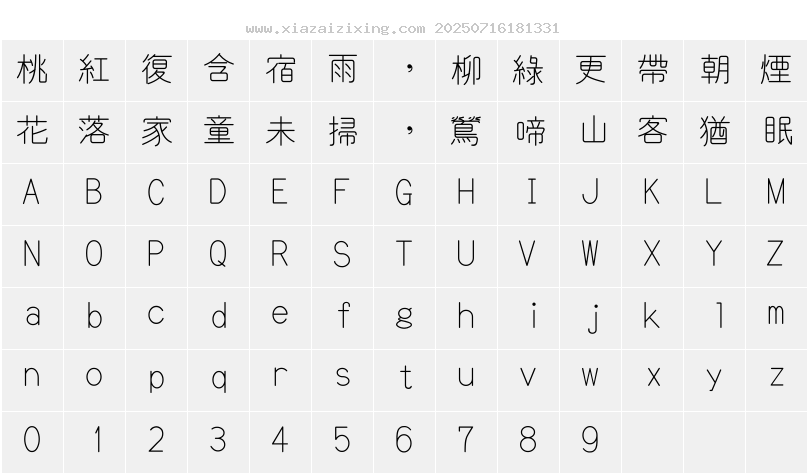 字符映射圖