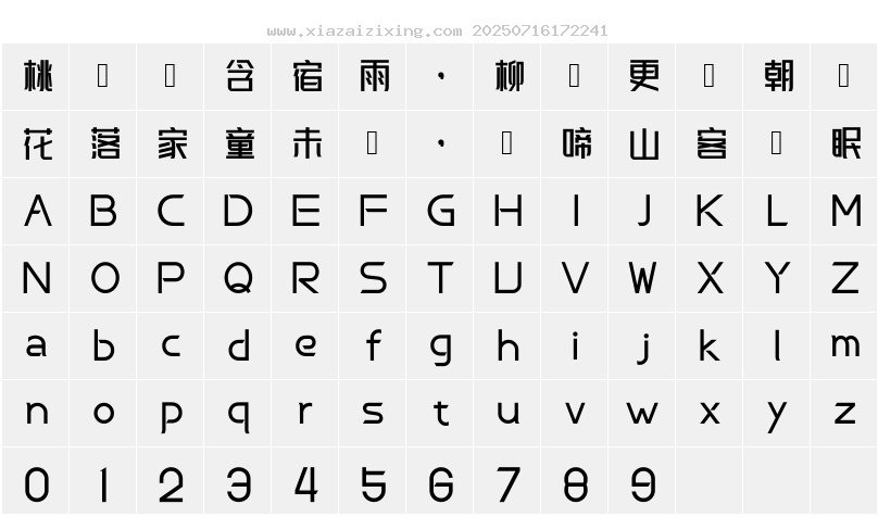 字符映射圖