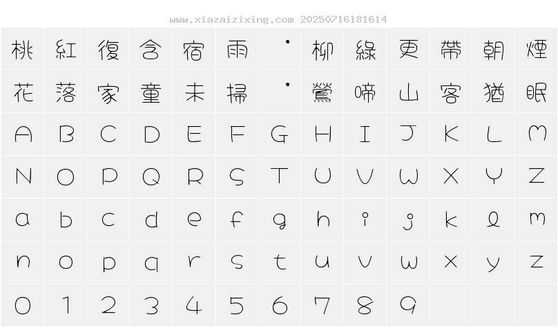 字符映射圖