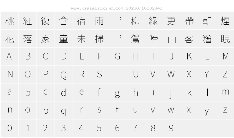 源様ゴシック EL字符映射圖