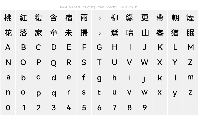 字符映射圖
