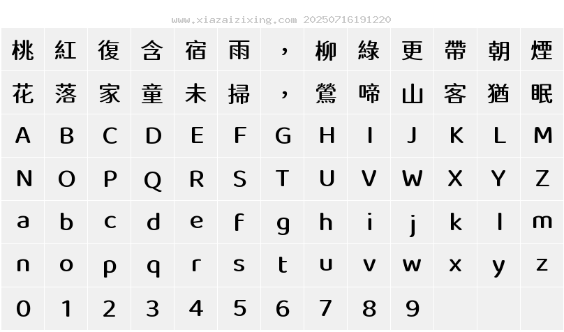 字符映射圖