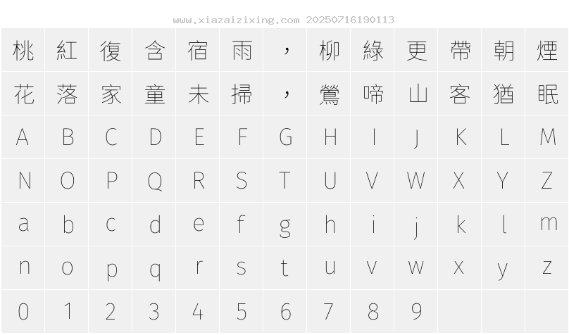 字符映射圖