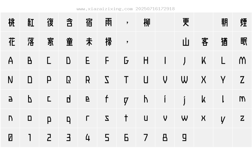 字符映射圖
