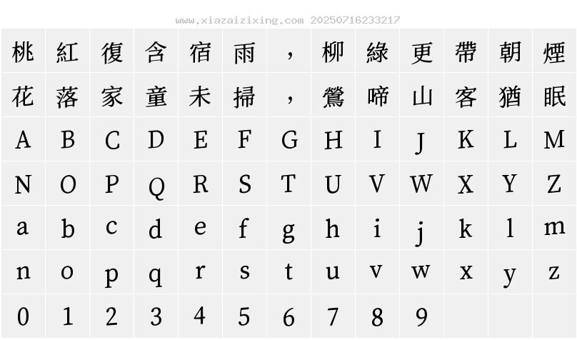 字符映射圖
