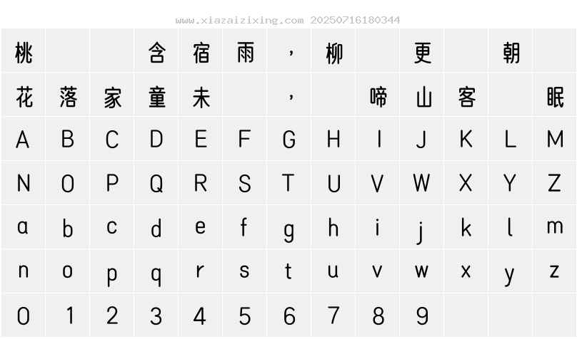 字符映射圖