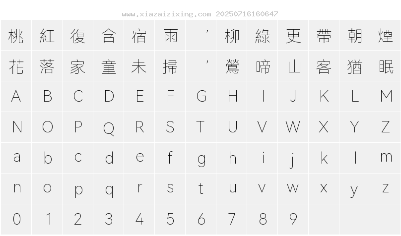 字符映射圖