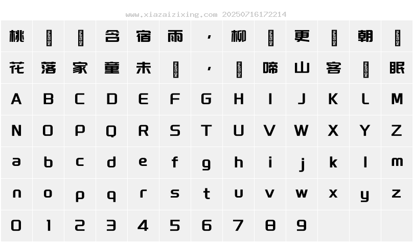 字符映射圖