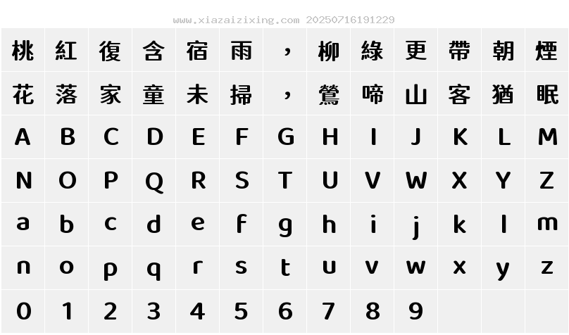 字符映射圖