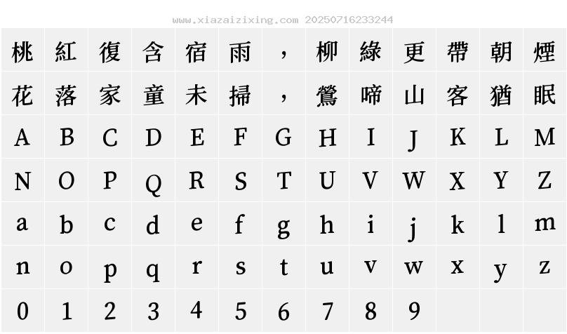字符映射圖
