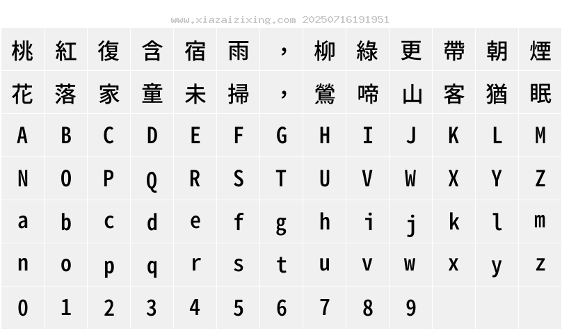 字符映射圖