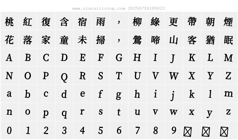 字符映射圖
