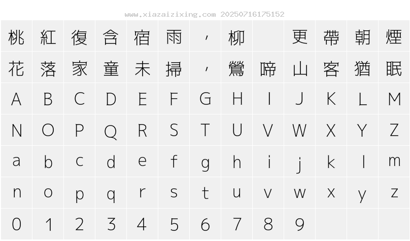 字符映射圖