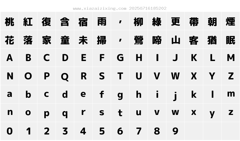 字符映射圖