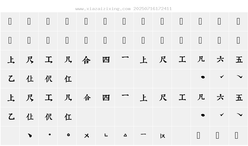 字符映射圖