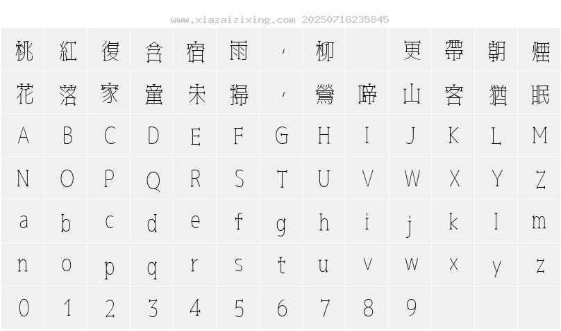 字符映射圖