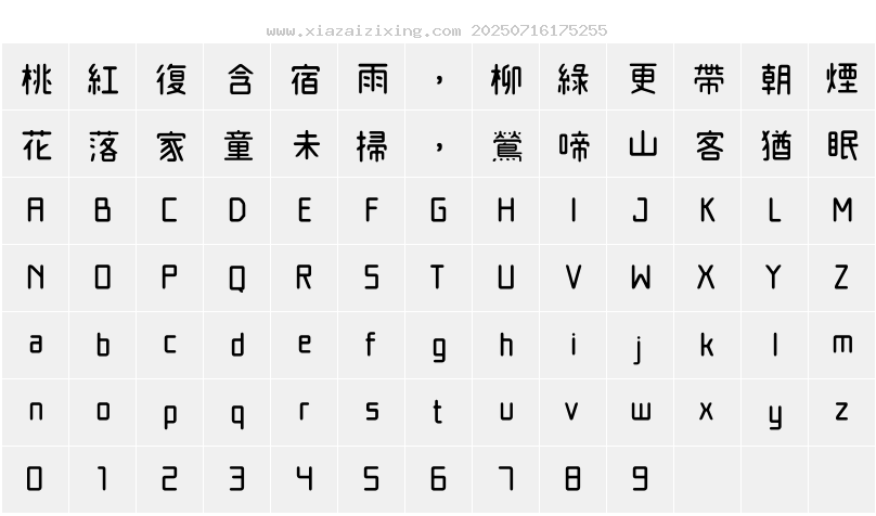字符映射圖