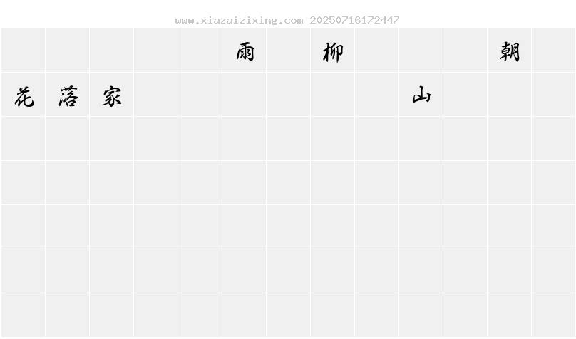 字符映射圖