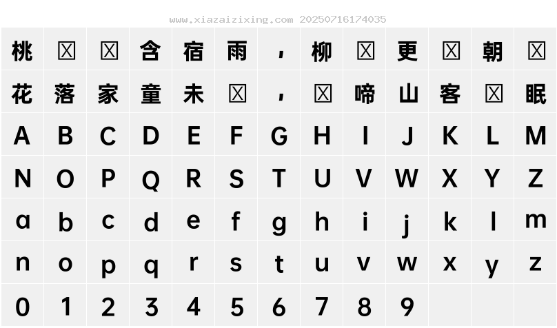 字符映射圖