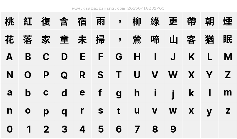 字符映射圖