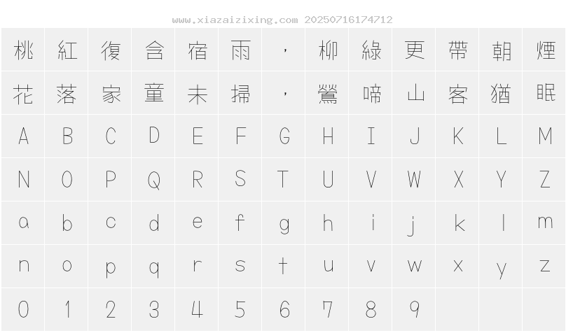 字符映射圖