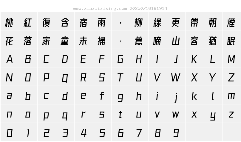 字符映射圖