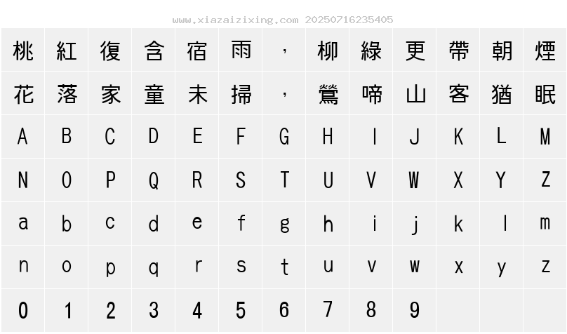 字符映射圖