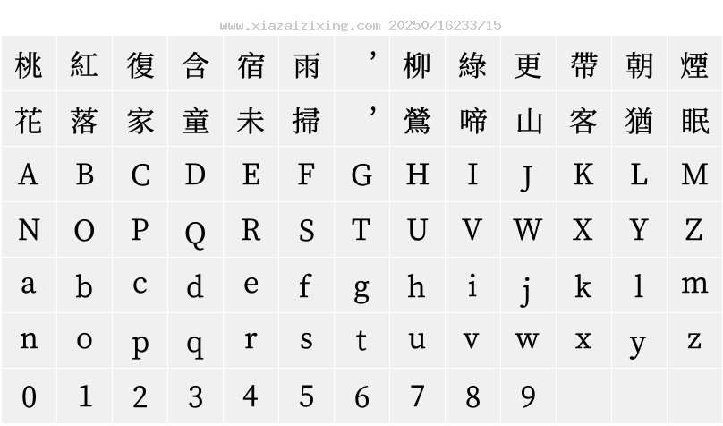 字符映射圖