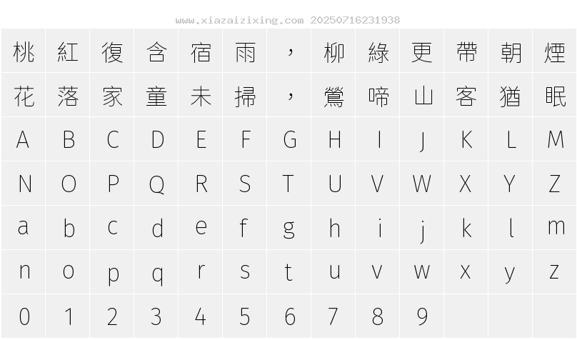 字符映射圖