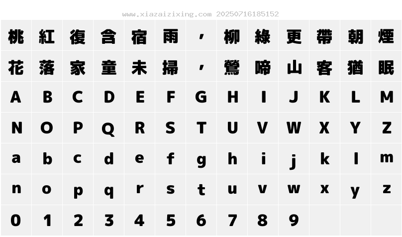 字符映射圖