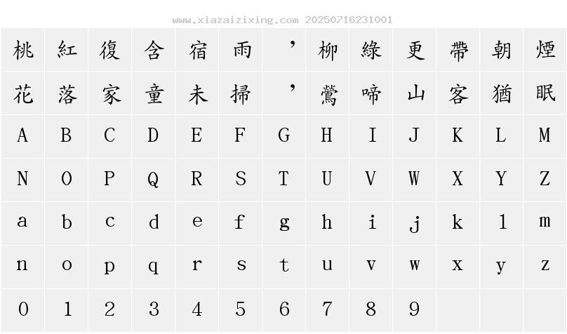 AR PL UKai TW字符映射圖