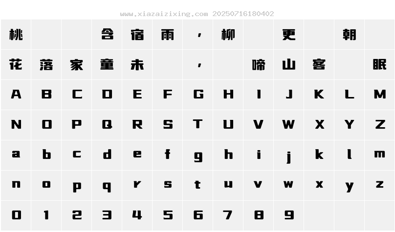 字符映射圖