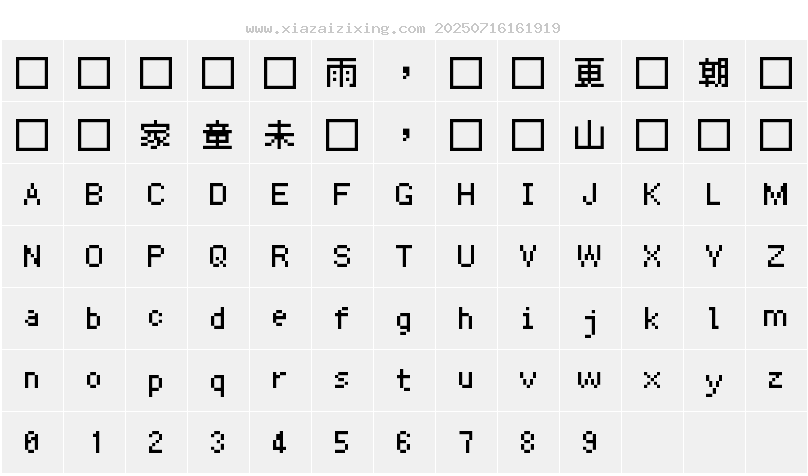字符映射圖