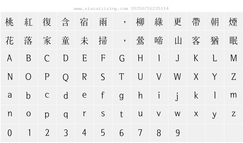字符映射圖