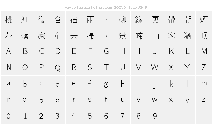 字符映射圖