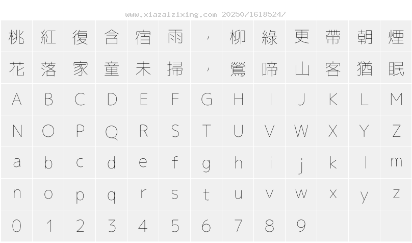 字符映射圖