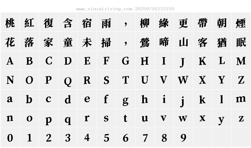 字符映射圖