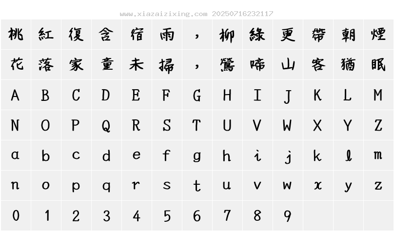 YOzFontK字符映射圖