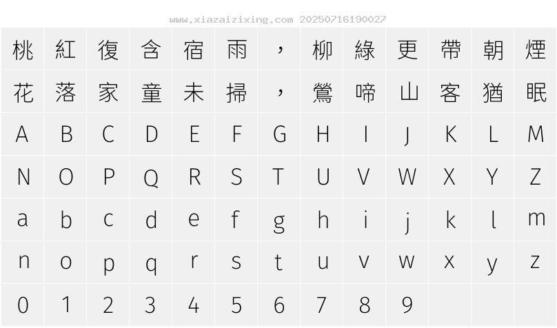字符映射圖