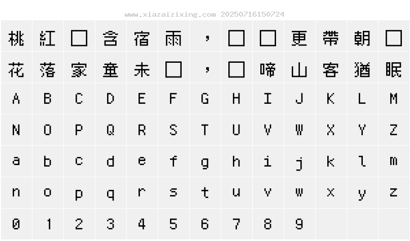 字符映射圖
