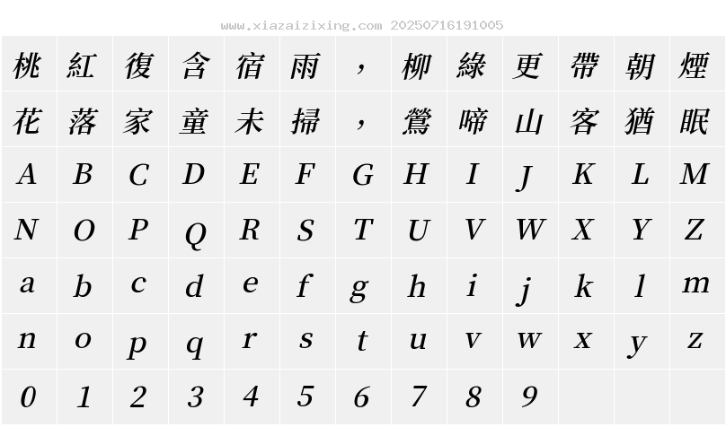 字符映射圖