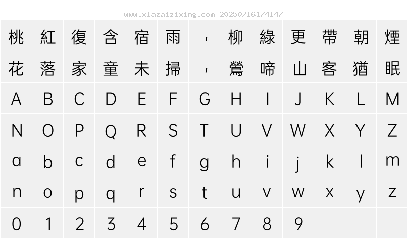 字符映射圖