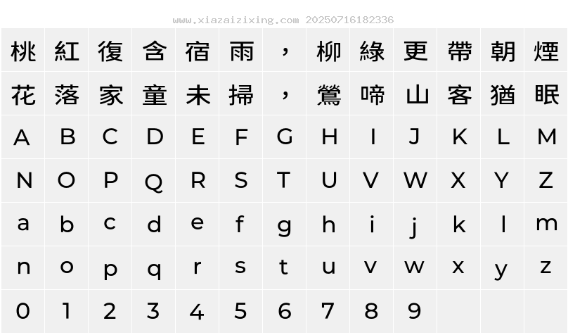 字符映射圖