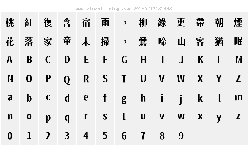 字符映射圖