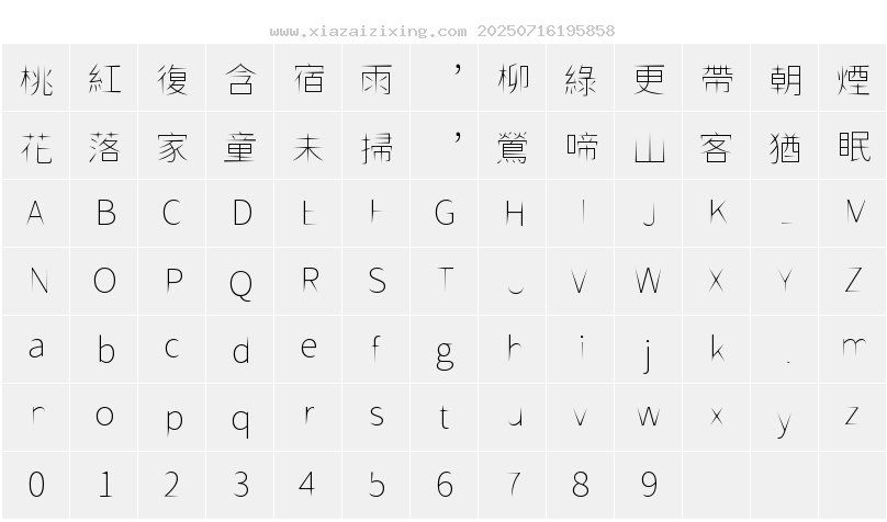 字符映射圖