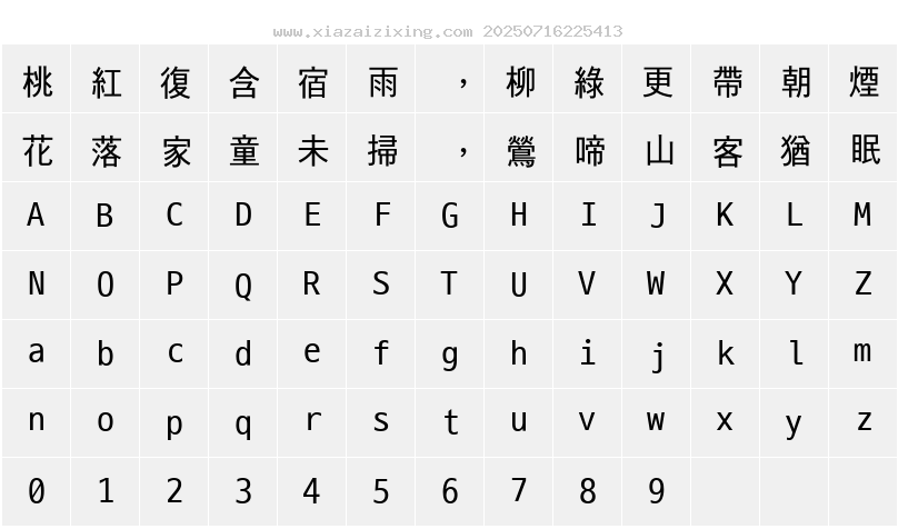 D2Coding字符映射圖